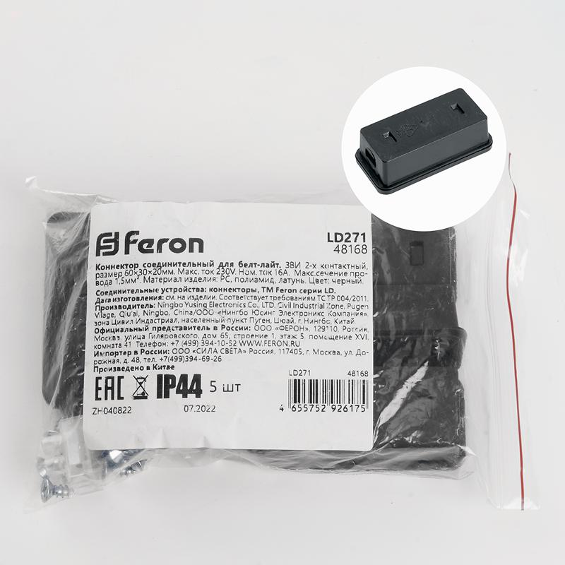 Соединительные устройство коннектор, черный ,LD271 | 48168 | FERON — миниатюра 1