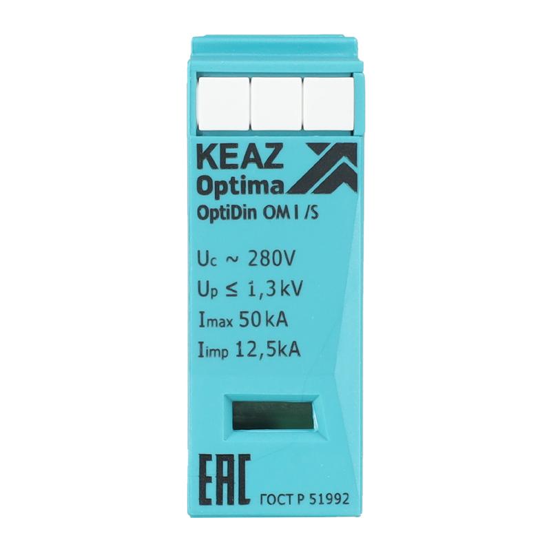 Ограничитель импульсных перенапряжений (УЗИП) OptiDin OM-I-0-280/12,5/S | 261379 | КЭАЗ — фото 1 | Sento