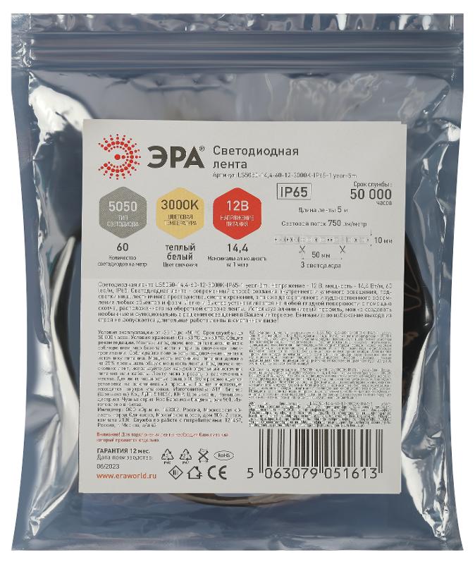 Лента светодиодная  LS5050 -14,4-60-12-3000K-IP65-1 year-5m теплый белый 5м | Б0059912 | ЭРА — миниатюра 2