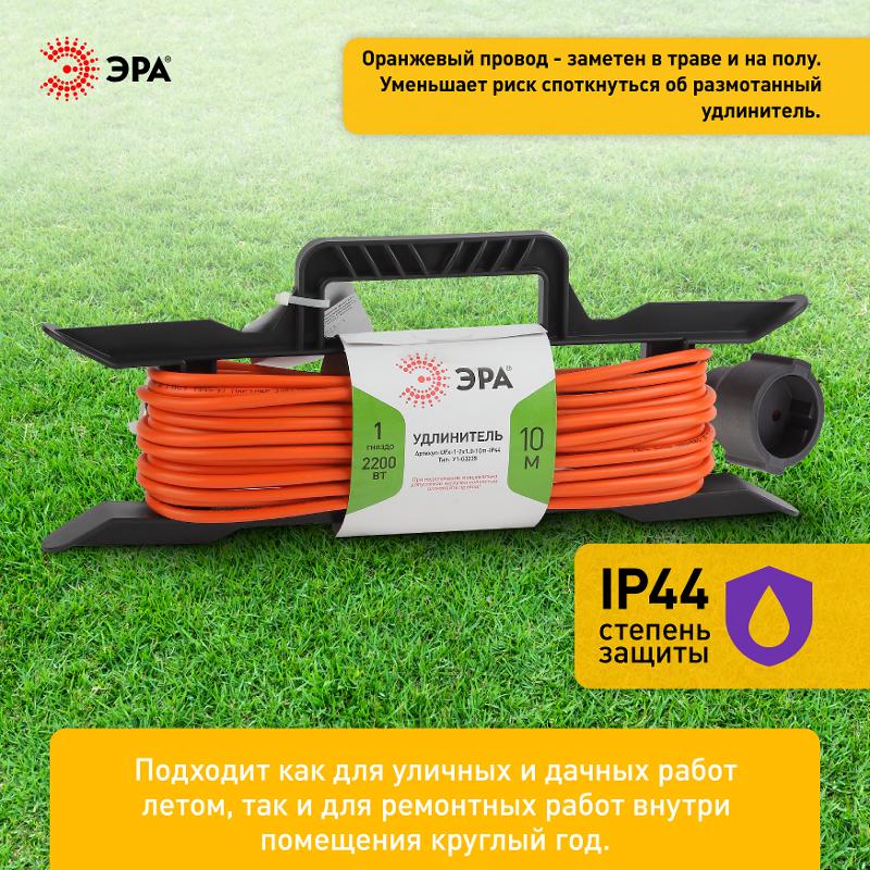 Удлинитель силовой ЭРА UFx-1-2x1.0-10m-IP44 на рамке б/з 1 гн 10м ПВС 2х1 | Б0043039 | ЭРА — миниатюра 5