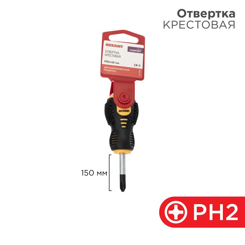 Отвертка крестовая PH 2х40 мм, двухкомпонентная рукоятка | 12-4730 | REXANT — REXANT