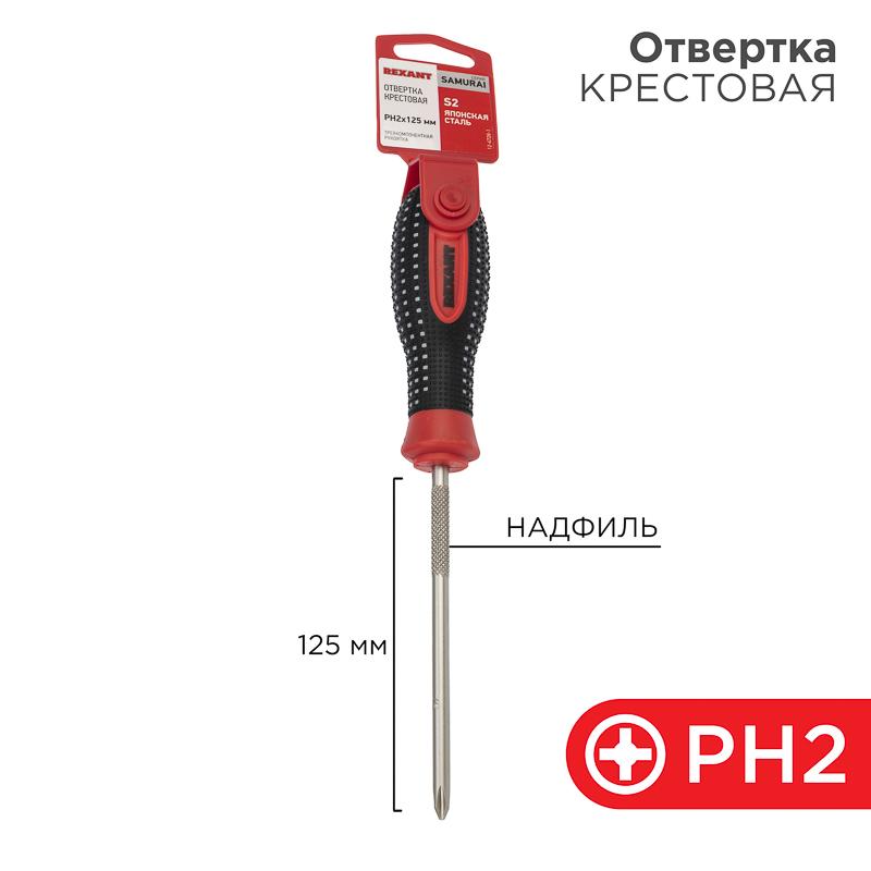 Отвертка крестовая PH 2х125 мм, трехкомпонентная рукоятка, сталь S2 | 12-4728-1 | REXANT — фото 1 | Sento