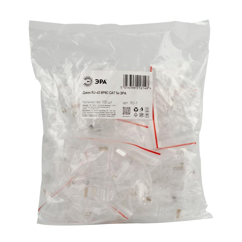 Джек   RJ-1 RJ-45 8P8C CAT 5e | Б0048299 | ЭРА — миниатюра 3