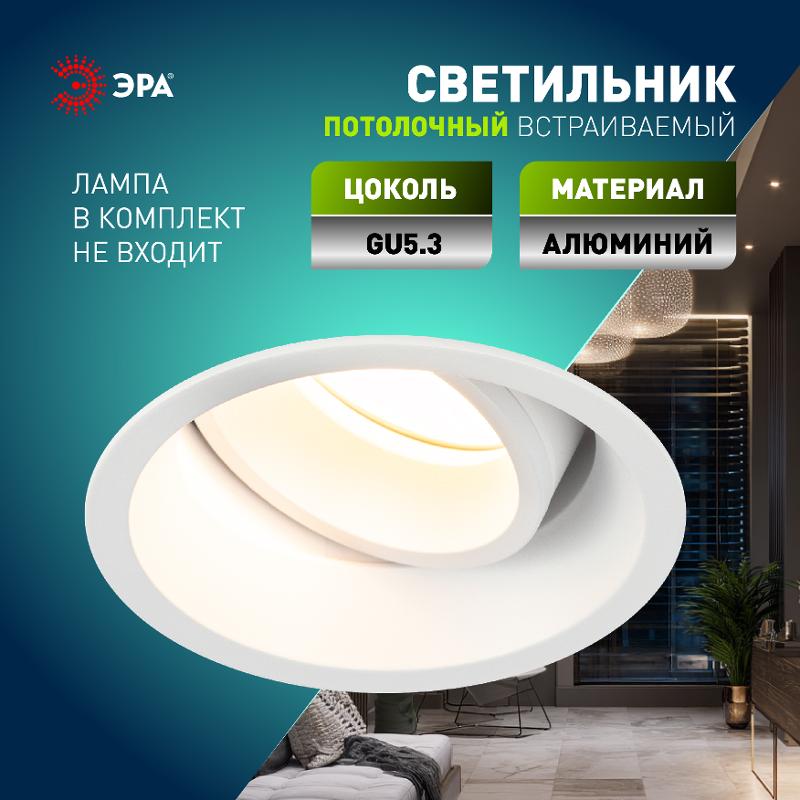 Светильник встраиваемый алюминиевый KL98 WH под лампу MR16 GU5.3 белый — миниатюра 6