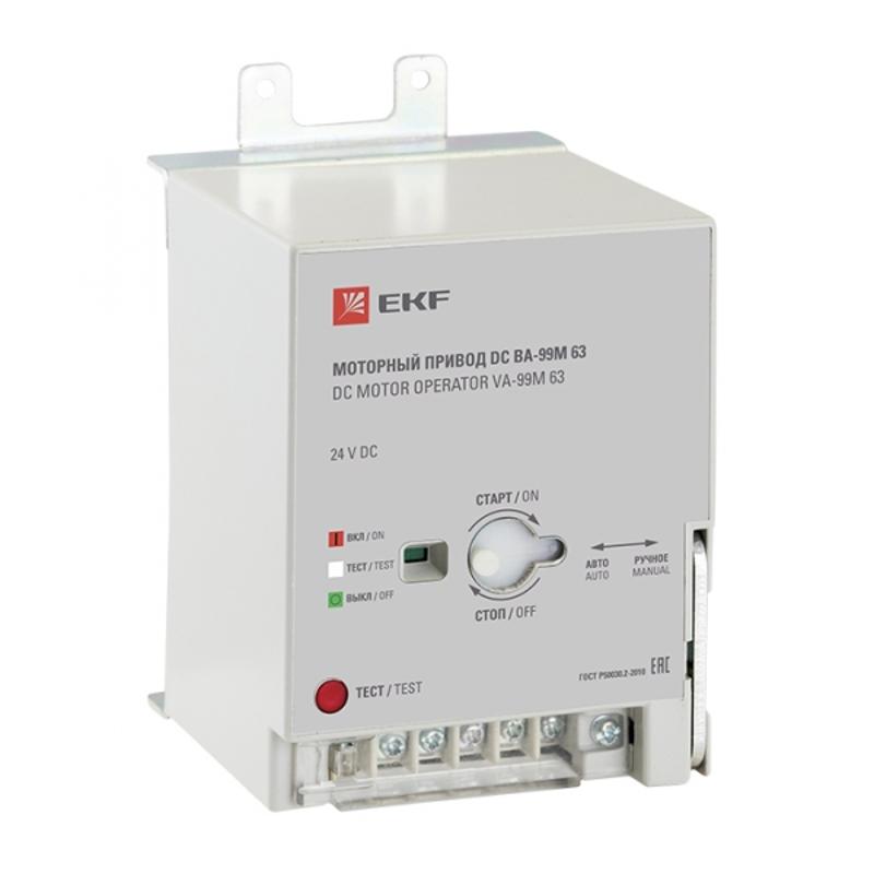 Моторный привод 24В DC ВА-99M 63 EKF Basic | mccb99m-a-148 | EKF — EKF