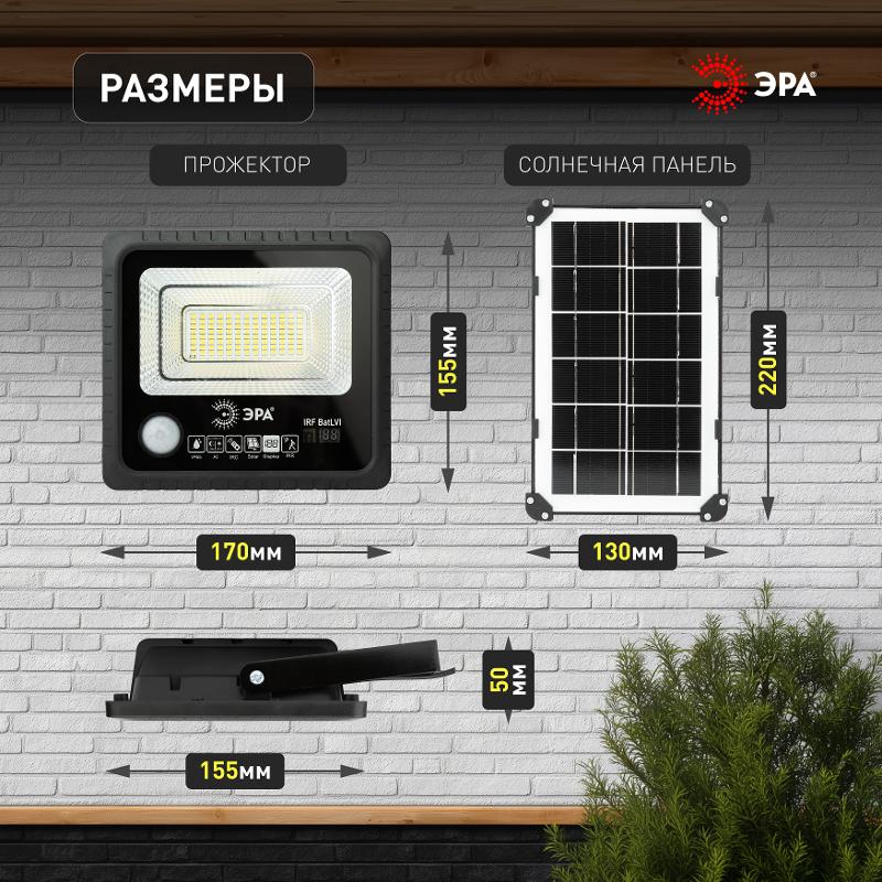 Прожектор светодиодный уличный на солн. бат. 50W, 360 lm, 5000K, с датч. движения, ПДУ, IP65 (10 | Б0049546 | ЭРА — миниатюра 5