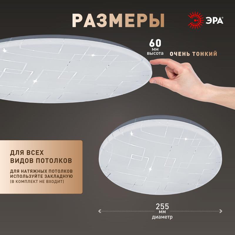 Светильник потолочный светодиодный  SPB-6 Slim Neo 24W-6,5K без ДУ | Б0071150 | ЭРА — миниатюра 5