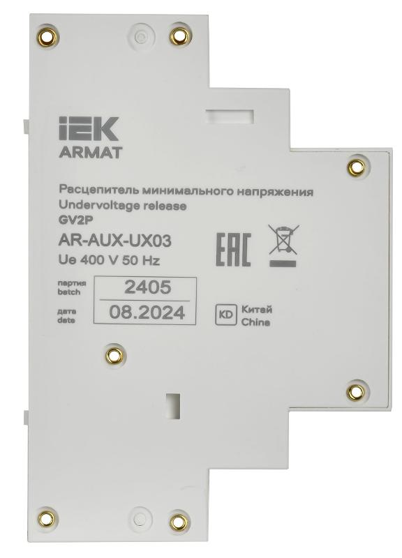 ARMAT Расцепитель минимального напряжения 24В GV2P | AR-AUX-UX03 | IEK — миниатюра 3