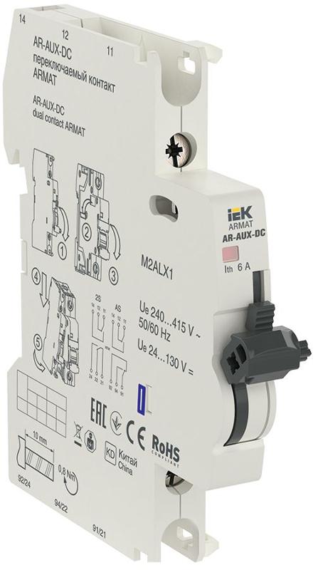 Переключаемый контакт AR-AUX-DC 240...415В ARMAT | AR-AUX-DC-240-415 | IEK — IEK (ИЭК)