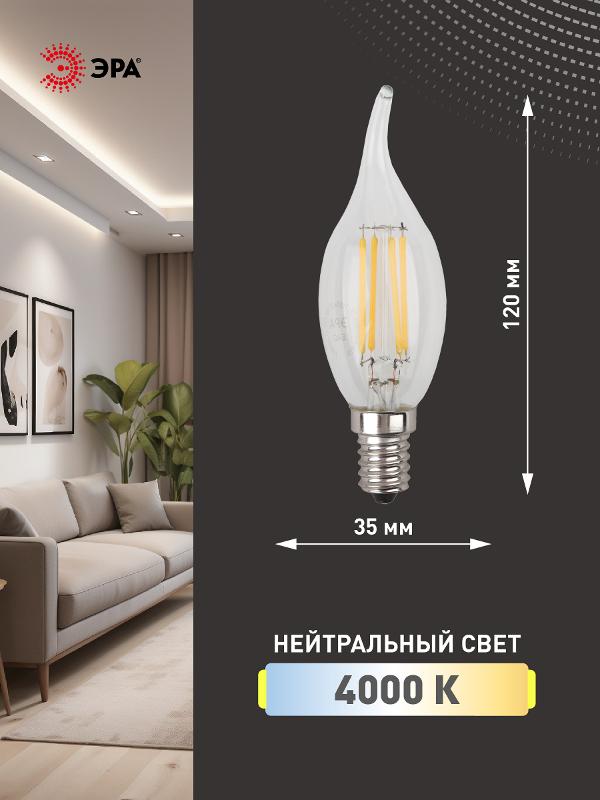 Лампа светодиодная F-LED BXS-7W-840-E14 (филамент, свеча на ветру, 7Вт, нейтр, E14) | Б0027945 | ЭРА — миниатюра 2