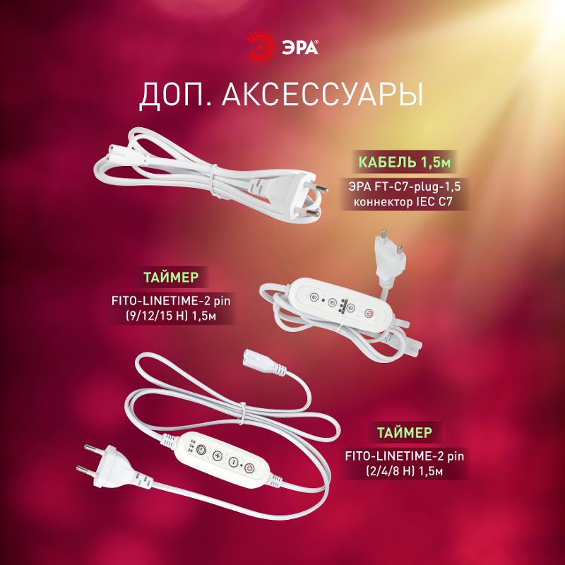 Светильник для растений, фитолампа светодиодная линейная  FITO-18W-PL-LINE 573-GR красно-синего спектра 18 Вт Т5 | Б0066936 | ЭРА — миниатюра 4