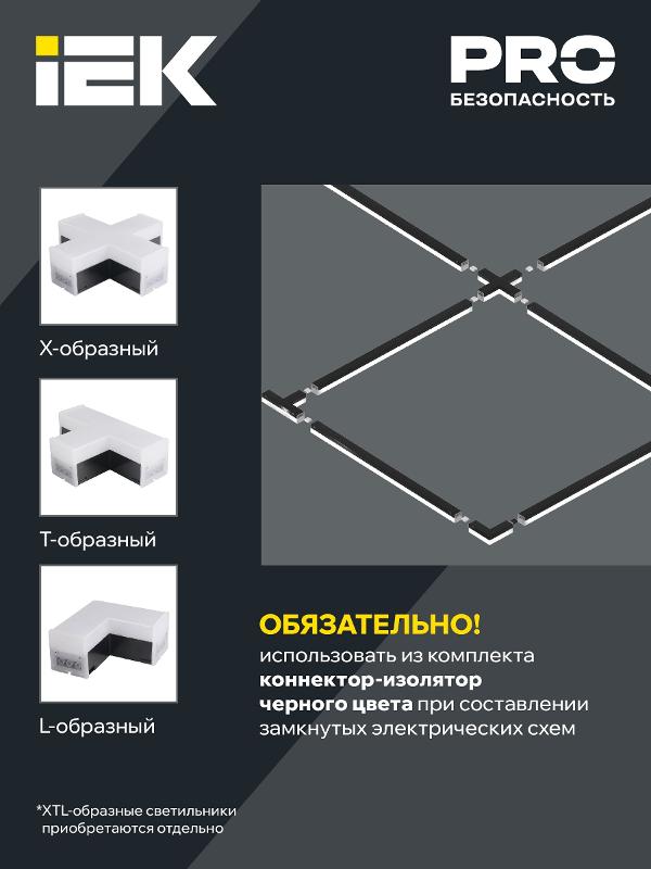 Светильник LED лин. магист. 1010 40Вт 4000К 1200мм бел. IEK | LT-LDCK-8-1010-040-40-K01 | IEK — миниатюра 6
