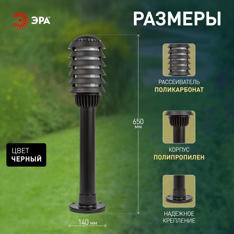 Садово-парковый светильник НТУ 01-60-014 Поллар 1103 | Б0057487 | ЭРА — миниатюра 5