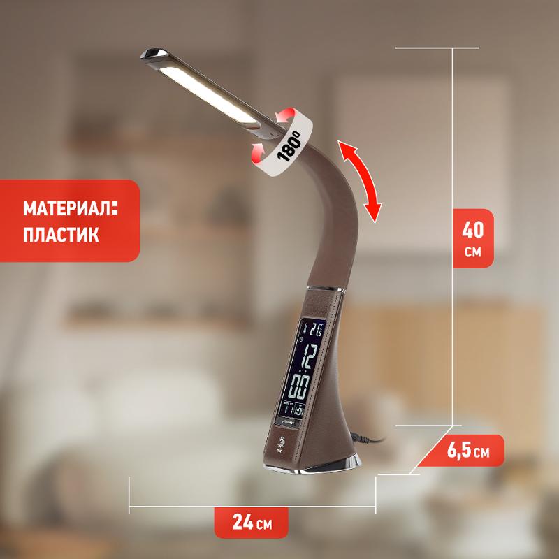 Светильник настольный светодиодный NLED-461-7W-BR коричневый | Б0031610 | ЭРА — миниатюра 4