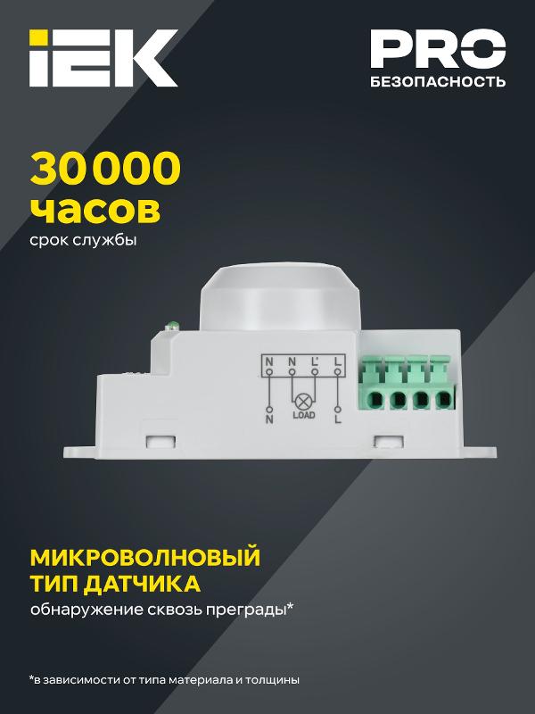 Датчик движения ДД-МВ 201 белый, 1200Вт, 360 гр.,8М,IP20, | LDD11-201MB-1200-001 | IEK — миниатюра 3