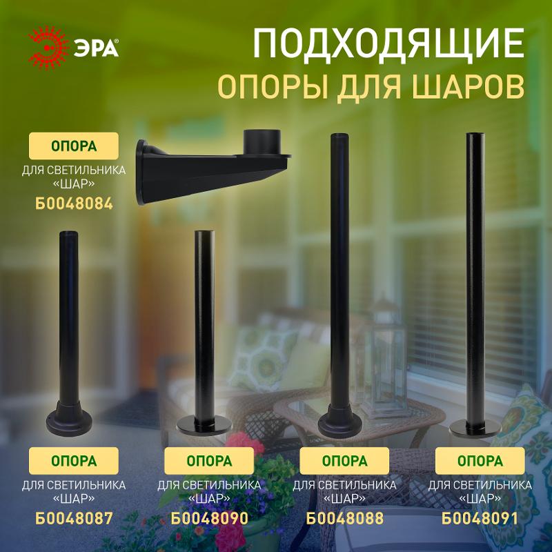 Светильник садово-парковый НТУ 02-60-253 без опоры, шар золотистый призма D=250 mm | Б0048062 | ЭРА — миниатюра 3