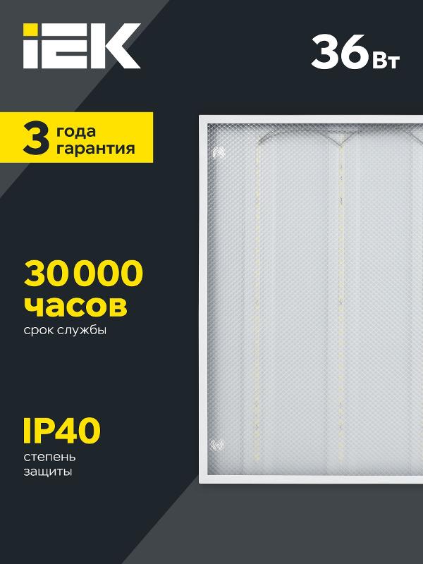 Светильник светодиодный универсальный ДВО 6561-P 36Вт 4000К IP20 призма 595x595x20 — миниатюра 5