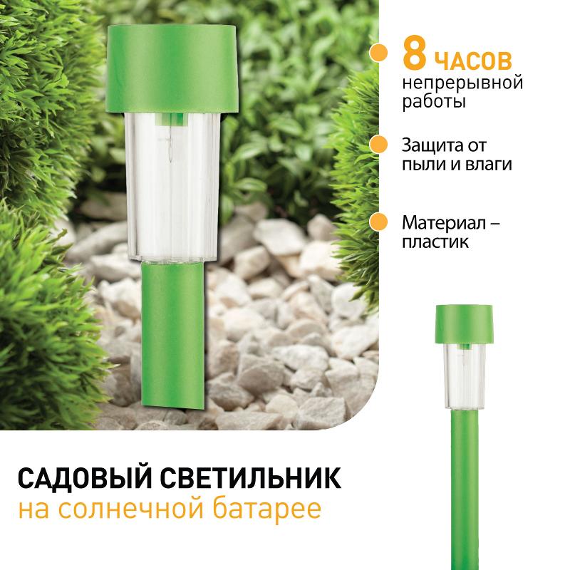 Cветильник садовый декоративный SL-PL30-CLR на солнечной батарее, пластик, цветной, 32 см | Б0032593 | ЭРА — миниатюра 5
