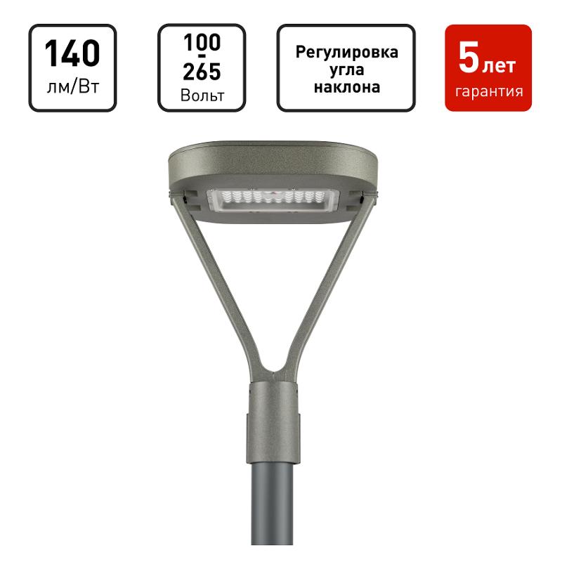 Светильник светодиодный садово-парковый  SPP-505-0-50K-050 50Вт 6000лм 5000K IP65 КСС Д серый  | Б0062718 | ЭРА — ЭРА (Энергия света)