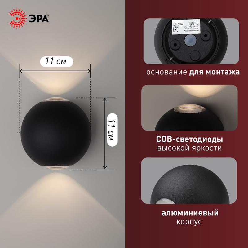 Декоративная подсветка светодиодная WL11 BK 2*1Вт IP 54 черный | Б0034609 | ЭРА — миниатюра 5