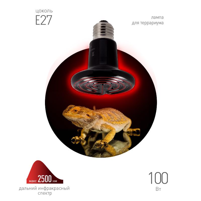 Инфракрасная лампа 100Вт Е27 FITO-100W-НQ керамическая серии CeramiHeat модель RX для брудера, рептилий | Б0052715 | ЭРА — ЭРА (Энергия света)