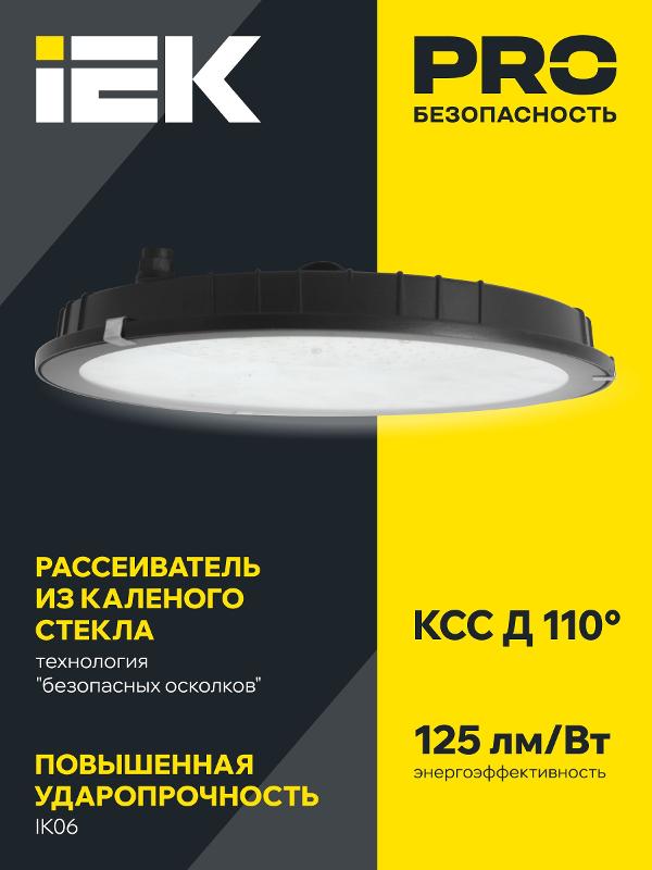 Светильник светодиодный промышленный ДСП 4022 100Вт 6500К IP65 | LT-DSP0-4022-100-65-K02 | IEK — миниатюра 2