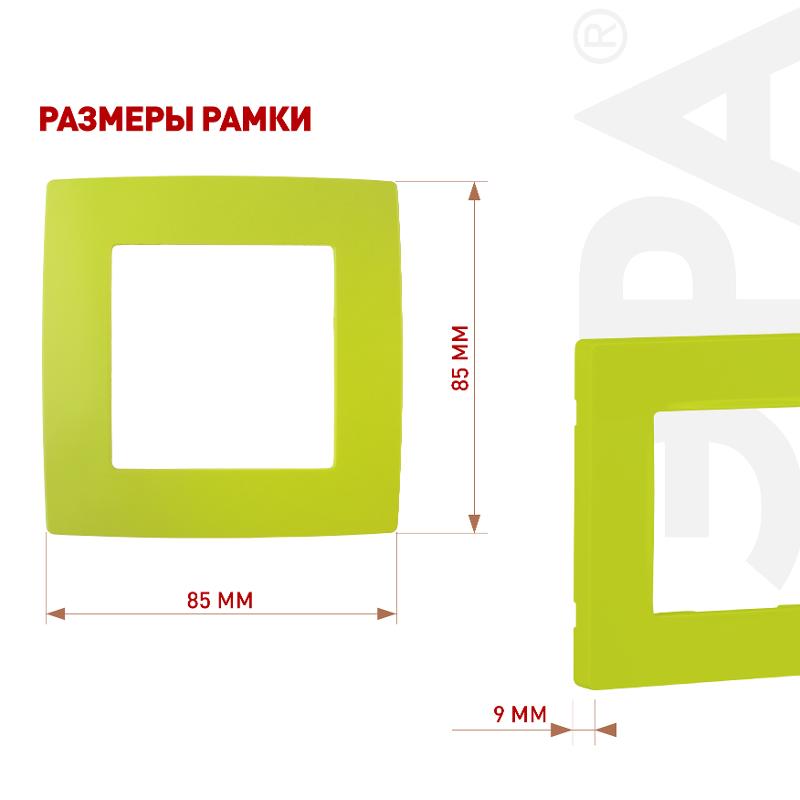 Рамка на 1 пост 12-5001-26  ,  лайм  |Б0019391 | ЭРА — миниатюра 2