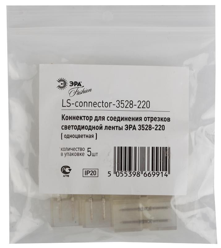Коннектор LS-connector-220-3528 | Б0004969 | ЭРА — миниатюра 2