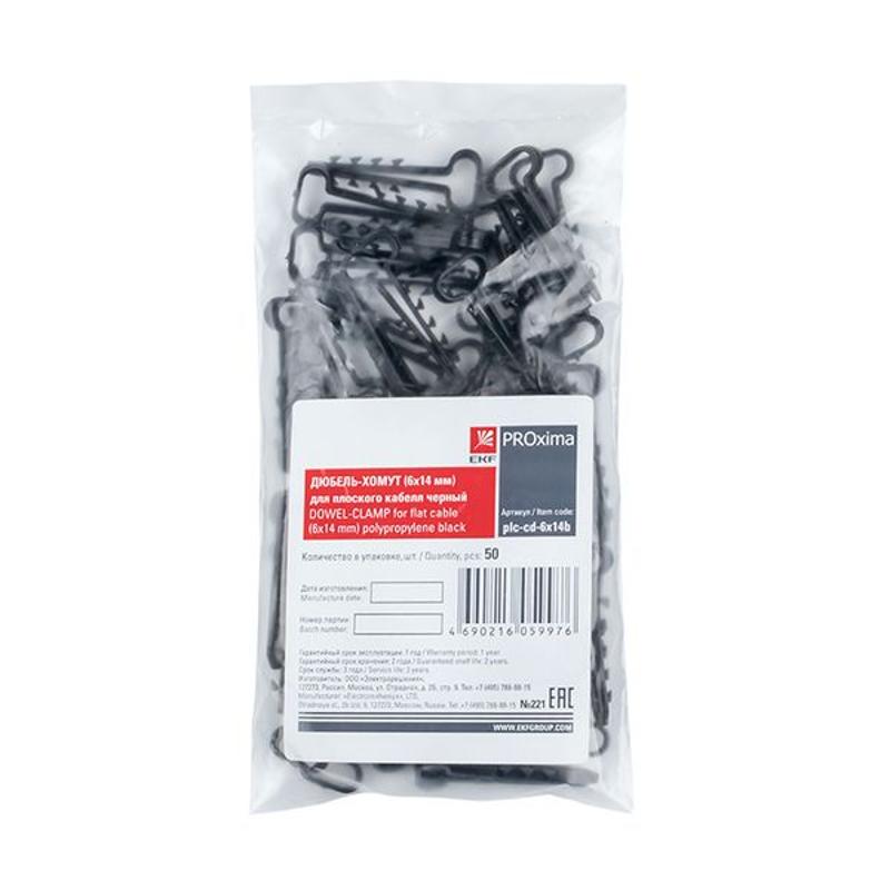 Дюбель-хомут (6х14) полипропилен черный (50шт.) EKF PROxima | plc-cd-6x14b | EKF — миниатюра 8