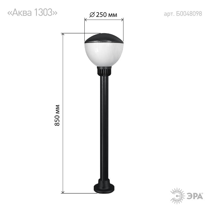 Светильник садово-парковый НТУ 01-75-002 "Аква" 250х850 mm | Б0048098 | ЭРА — миниатюра 3
