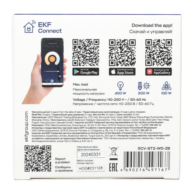 Умный выключатель Стокгольм 2-кл. белый Zigbee  Сonnect|RCV-ST2-WD-ZB|EKF — миниатюра 11