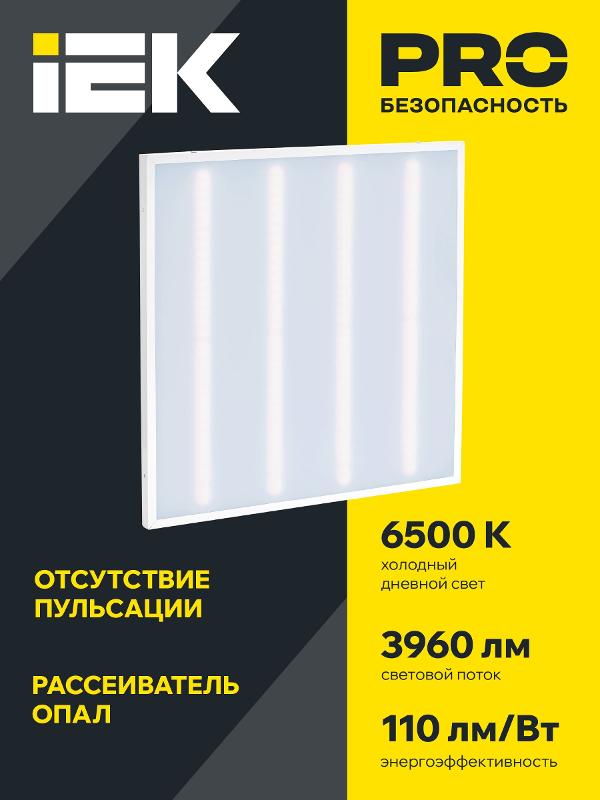 Светильник светодиодный универсальный ДВО 6560-O 36Вт 6500К IP20 опал 595x595x20 | LDVO3-6560-36-6500-U-K01 | IEK — миниатюра 3