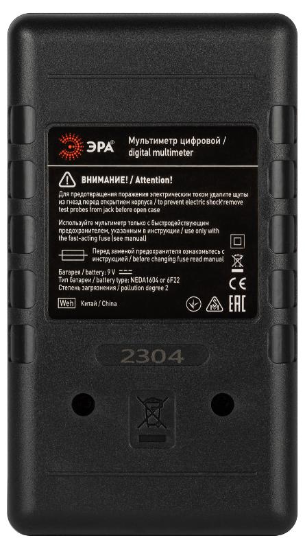 Мультиметр цифровой  модель M830B  | Б0055796 | ЭРА — миниатюра 5