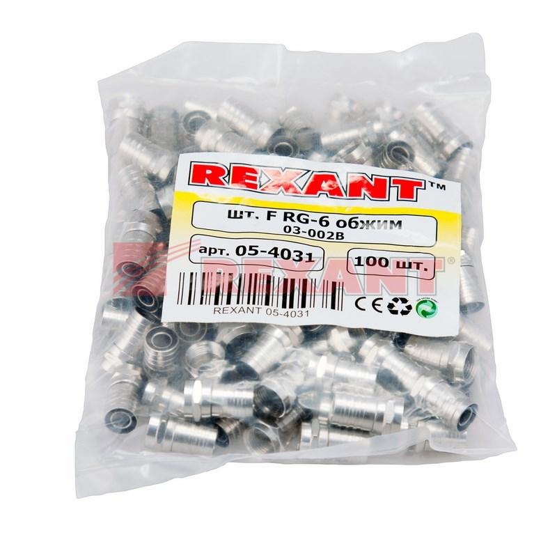 РАЗЪЕМ  F-разъем  RG-6  обжим  | 05-4031 | REXANT — миниатюра 3