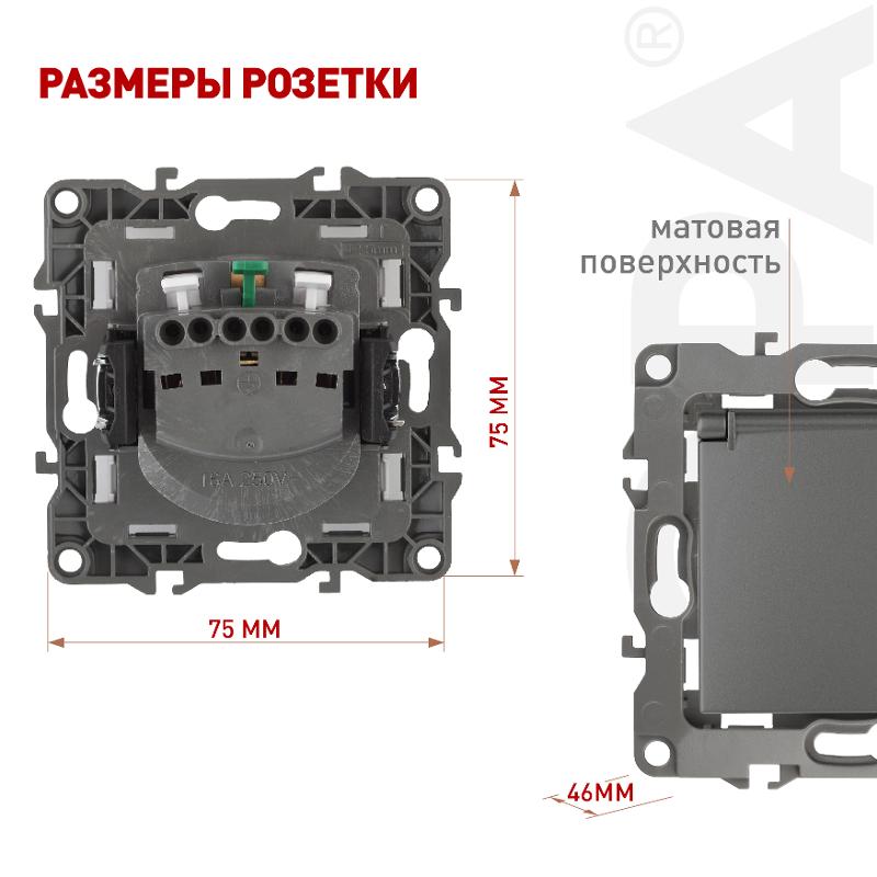 Розетка 12-2103-12 с заземлением со шторками с крышкой, 16АХ-250В, графит — миниатюра 3