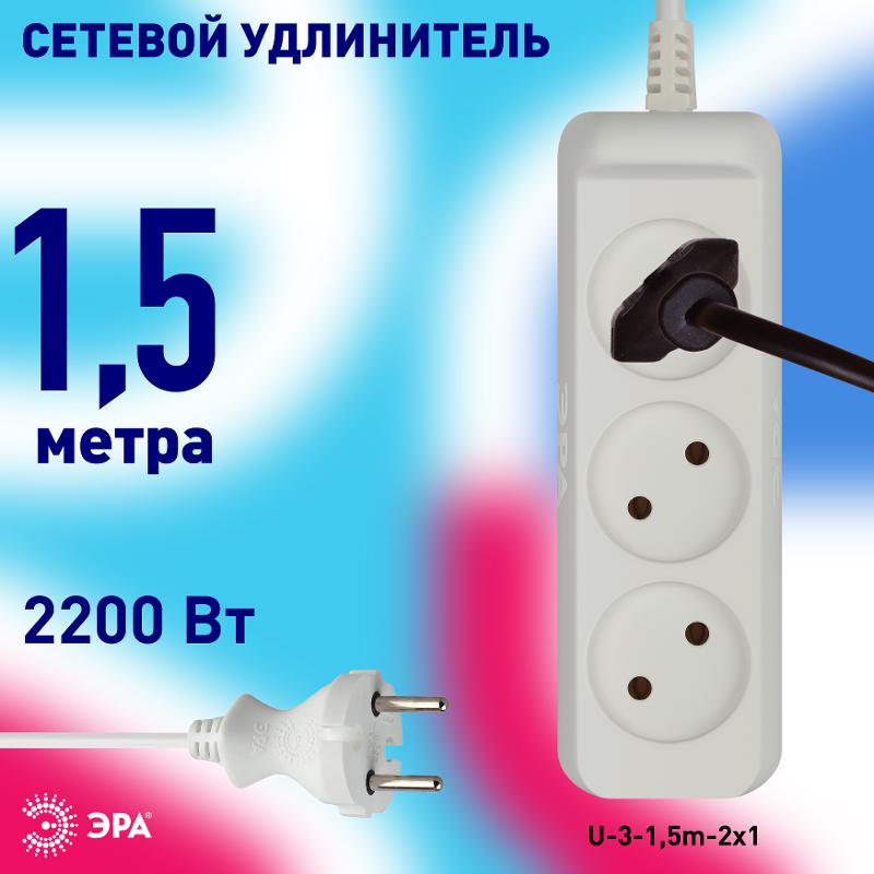 Удлинитель 3 гнезда 1,5м б/з 10А  U-3-1,5m ПВС | Б0028354 | ЭРА — миниатюра 4
