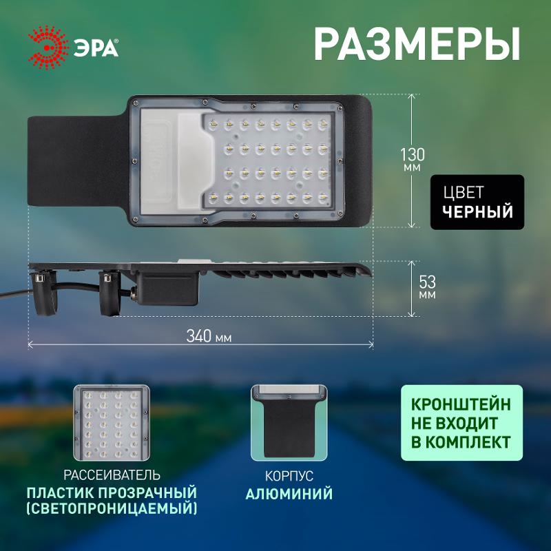 Светильник светодиодный консольный уличный ДКУ SPP-503-0-50K-030 30Вт 3000лм 5000К КСС "Ш-с" DOB-SMD 48мм (20/240) | Б0043666 | ЭРА — миниатюра 8
