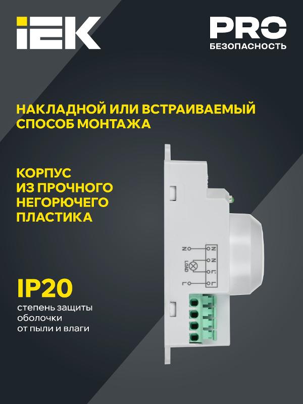 Датчик движения ДД-МВ 201 белый, 1200Вт, 360 гр.,8М,IP20, | LDD11-201MB-1200-001 | IEK — миниатюра 4