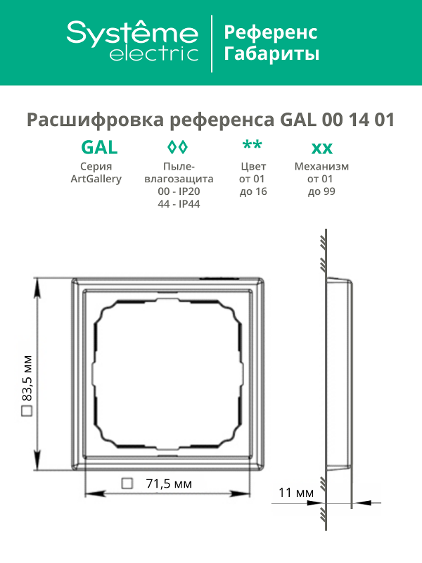ArtGallery Базальт Рамка 1-постовая | GAL001401 | SE — миниатюра 5