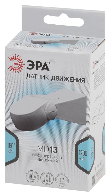 Датчик движения MD 013 белый 1200Вт 180гр 12м IP65 (50/1000) | Б0043790 | ЭРА — миниатюра 2