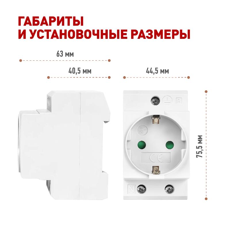 Розетка на DIN-рейку PRO MRD10-16-E 16А с заземлением — миниатюра 3