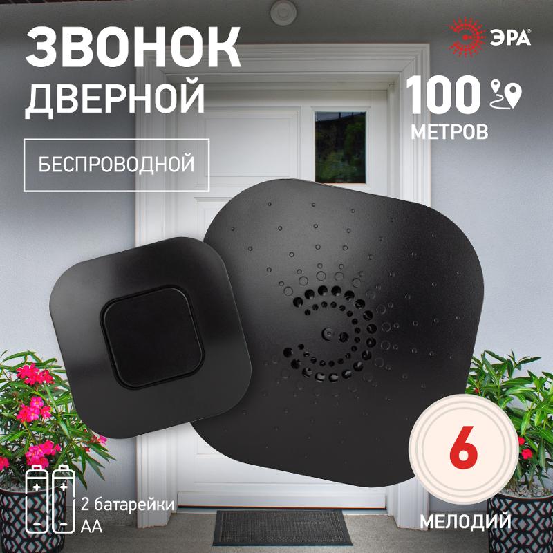 Звонок дверной BIONIC Black беспроводной, черный, 6 мелодий — миниатюра 5