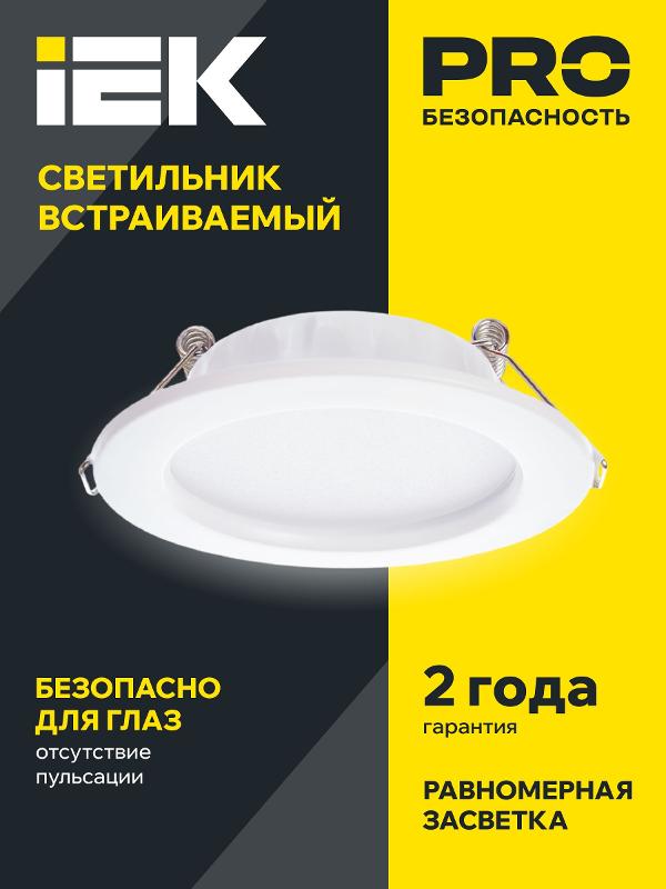 Светильник светодиодный ДВО 1611 белый круг 7Вт 3000К IP20 | LDVO0-1611-07-3000-K01 | IEK — миниатюра 2