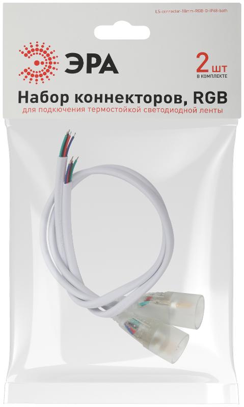 Набор коннекторов  LS-connector-18mm-RGB-D-IP68-bath для термостойкой светодиодной ленты, 2 шт.  | Б0062347 | ЭРА — миниатюра 2