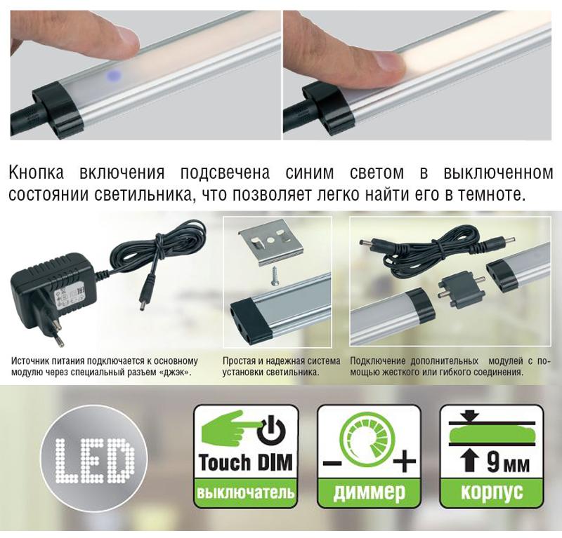 Светильник светодиодный модульная подсветка ДПО NEL-T1-5-4K-LED-TOUCH 5Вт 4000К IP20 опал | 71979 | Navigator — миниатюра 2