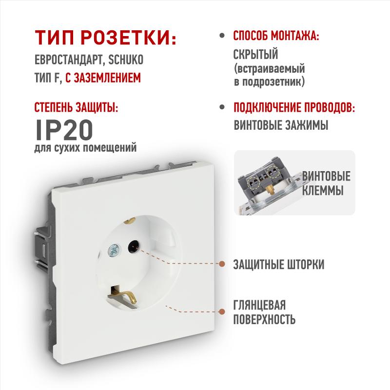 Розетка Galaxy 15-2102-01 c заземлением 2P+E Schuko со шторками 16А-250В IP20 белый | Б0070639 | ЭРА — миниатюра 3
