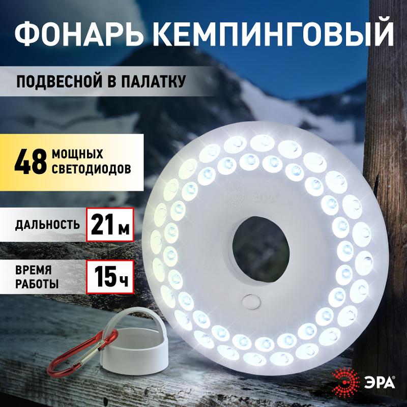 Фонарь кемпинговый 48xLED 3xAA K48 Кемпинг NEW, карабин, батареи в комплекте — миниатюра 2