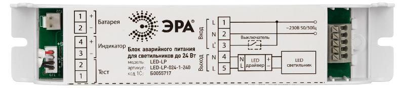 Блок аварийного питания для светильников LED-LP-E024-1-240 универсальный до 24Вт 1час IP20 | Б0055717 | ЭРА — миниатюра 4