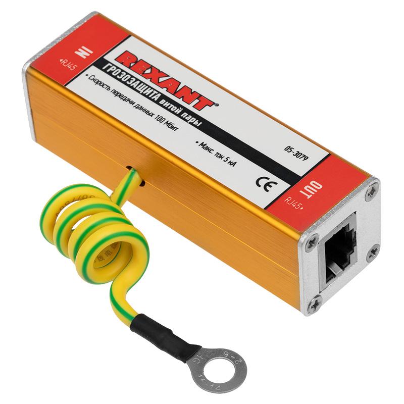 Грозозащита витой пары RJ45 разъем | 05-3079 | REXANT — REXANT