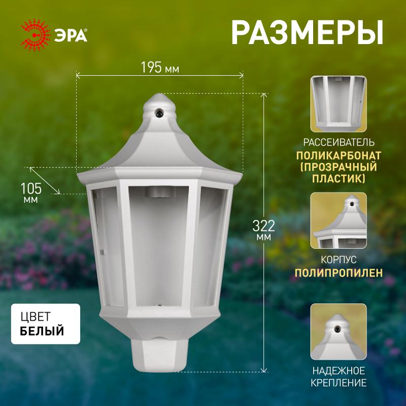 Садово-парковый светильник  НБУ 06-60-003 Ника 60Вт белый прозрачный | Б0061161 | ЭРА — миниатюра 2